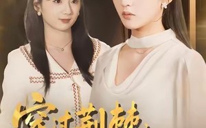 【穿过荆棘，我用歌声拥抱王冠（78集）】超燃短剧全集免费畅享