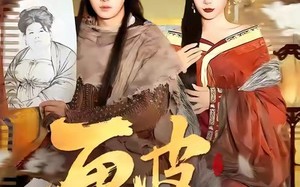 【画皮的女人（93集）】短剧全集在线高清免费赏