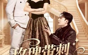 【玫瑰带刺华丽归来（83集）】高清短剧全集免费播放