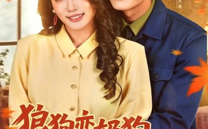 【狼狗变奶狗，俏媳妇真会教（70集）】精彩短剧免费在线速看