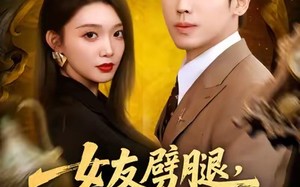 【女友劈腿，祖宗赐我透视眼（81集）】超火短剧在线高清观看