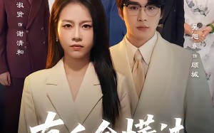 【真千金懂法，你惹她干嘛（60集）】宝藏短剧全集免费赏看