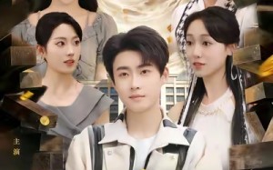 【三年了有钱系统你终于来了（81集）】免费在线短剧全集追剧