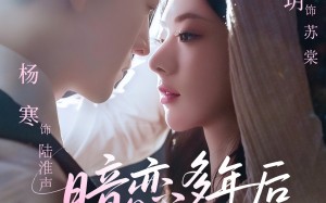 【暗恋多年后我怀上了男神的崽（71集）】超火短剧免费全集畅看