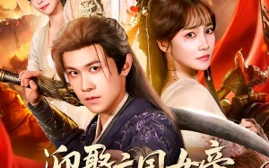 【迎娶亡国女帝，馒头激活系统（75集）】精彩短剧完整免费观看