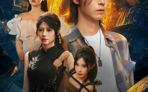 【凶物藏珍阁（45集）】高分短剧在线免费畅览