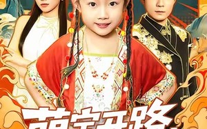 【萌宝开路，废爹登顶（75集）】超火短剧全集在线享