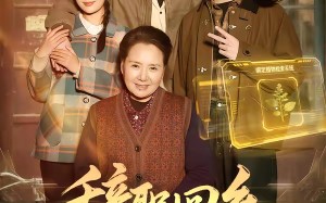 【辞职回乡，我靠草药系统日入过万（68集）】必看短剧完整免费呈现