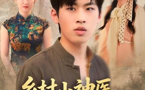 【乡村小神医灵泉在手天下我有（93集）】超火短剧免费全集在线赏