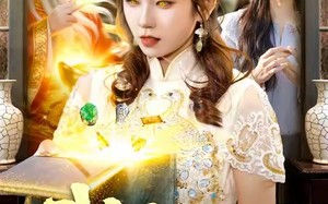 【我有一双财神眼（130集）】高清短剧在线完整看