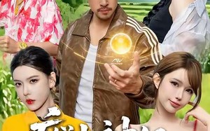 【废土神级置换术（52集）】短剧免费全集在线赏