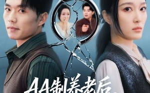 【AA制养老后，老公追悔莫及（65集）】短剧高清全集在线赏