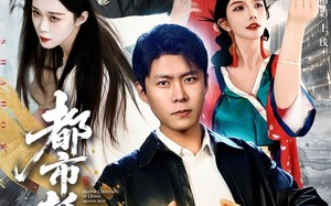 【都市抓诡之纯阳法师（99集）】高分短剧在线畅快观看