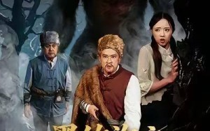 【黑竹沟之山魈传说（41集）】免费短剧全集高清呈现