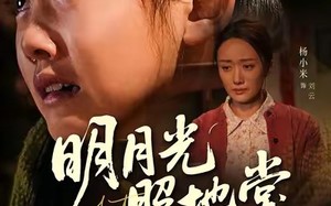 【明月光照地堂（40集）】免费短剧在线看无广告