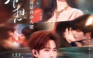 【唯一奢想：合约保镖竟是真命大佬（71集）】热门短剧高清全集在线赏