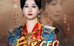 【后宫CEO成长记（83集）】爆款短剧在线无广告看