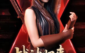 【战神归来，大佬马甲飒爆了（75集）】精彩短剧免费在线播