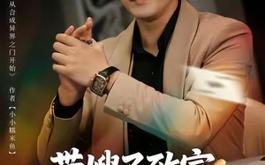 【带嫂子致富，我能合成万物（80集）】热门短剧在线免费追播