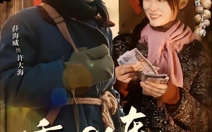 【重回84东北，开局干死一头大野猪（90集）】热门短剧免费在线直看