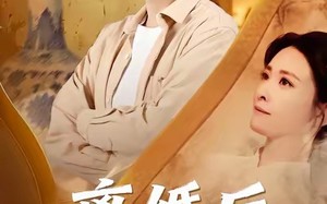 【离婚后我靠鉴宝封神（69集）】超火短剧全集免费在线赏