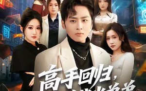 【高手回归，给美女总裁当弟弟（85集）】短剧高清全集免费追