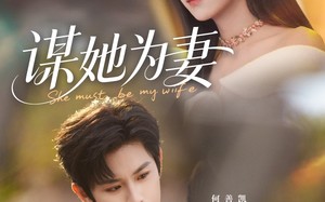 【谋她为妻（82集）】短剧全集高清免费观瞧