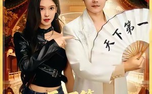 【天下第一试菜师（66集）】精彩短剧全集在线览