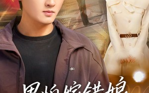 【男怕嫁错娘（92集）】精彩短剧全集免费畅看