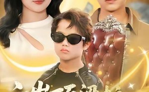 【六岁顶梁柱，全家靠我起飞（90集）】短剧全集高清免费在线追