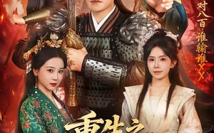 【重生之节制天下兵马（60集）】高分短剧在线高清播放