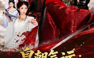 【皇朝气运：开局傀儡皇帝（80集）】优质短剧全集在线览