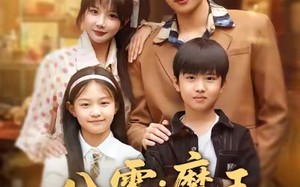 【八零魔王她成了真千金（80集）】热门短剧在线畅享全集