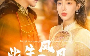 【此生风月似锦（61集）】短剧高清全集在线追