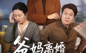 【爸妈离婚问我选谁（64集）】超火短剧在线免费赏