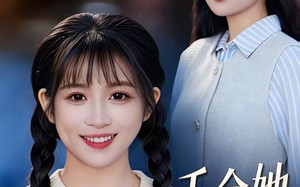 【千金她高不可攀（50集）】短剧免费全集在线赏