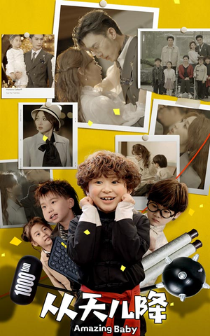 【从天儿降(84集)】短剧全集免费畅享观看-第1张图片-热搜短剧最新分享 【从天儿降(84集)】短剧全集免费畅享观看-第1张图片-热搜短剧最新分享