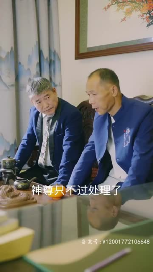 【龙驭九霄（95集）】免费短剧全集在线速看-第1张图片-热搜短剧最新分享