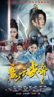 【魔方武帝(85集)】全集短剧无广告在线播放-第1张图片-热搜短剧最新分享 【魔方武帝(85集)】全集短剧无广告在线播放-第1张图片-热搜短剧最新分享