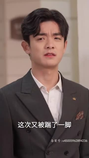 【奈何傅总要娶我（84集）】免费在线短剧全集享-第1张图片-热搜短剧最新分享