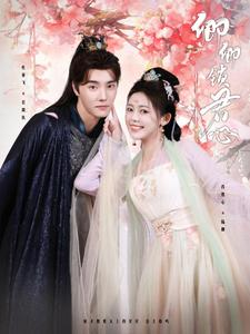 【卿卿锁君心（102集）】免费短剧全集畅享观看-第1张图片-热搜短剧最新分享