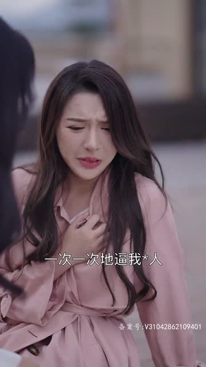 【恨我干嘛要碰我（93集）】短剧全集免费在线览阅-第1张图片-热搜短剧最新分享