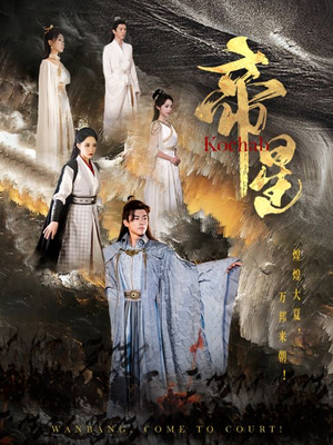 【帝星(85集)】热门短剧完整版在线赏-第1张图片-热搜短剧最新分享 【帝星(85集)】热门短剧完整版在线赏-第1张图片-热搜短剧最新分享