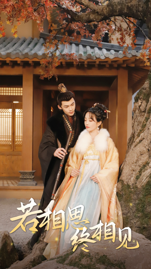 【侯爷的双世小悍妻（85集）】短剧高清全集免费直看-第1张图片-热搜短剧最新分享