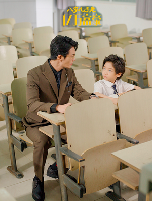 【八岁儿子是亿万富豪（38集）】热门短剧在线完整看-第1张图片-热搜短剧最新分享