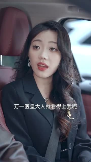 【傲娇女总裁的医皇保镖（111集）】高分短剧免费在线播放-第1张图片-热搜短剧最新分享