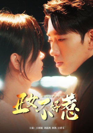 【丑女不好惹(84集)】精彩短剧全集免费观映-第1张图片-热搜短剧最新分享 【丑女不好惹(84集)】精彩短剧全集免费观映-第1张图片-热搜短剧最新分享