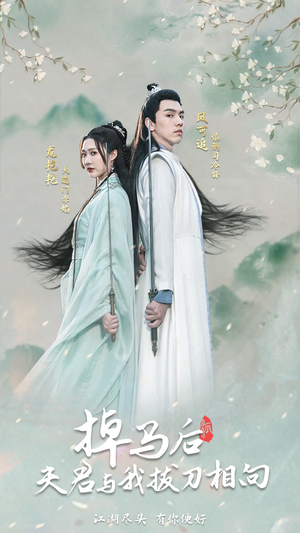 【掉马后,夫君与我拔刀相向(77集)】热门短剧完整版免费播放-第1张图片-热搜短剧最新分享 【掉马后,夫君与我拔刀相向(77集)】热门短剧完整版免费播放-第1张图片-热搜短剧最新分享