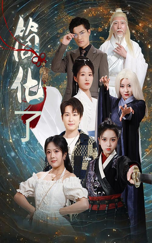 【简化了（81集）】超火短剧在线畅快追完-第1张图片-热搜短剧最新分享