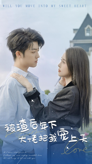 【被渣后年下大佬把我宠上天（87集）】在线短剧高清免费享-第1张图片-热搜短剧最新分享